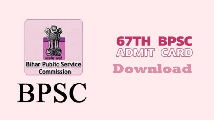 BPSC Admit Card the daily india